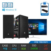 사무 인강용 조립 PC 컴퓨터 데스크탑 본체 모니터 풀세트, 10. i5-12400 세트