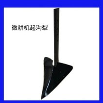 경운기 관리기날 마이크로 오프너 도랑 나이프 로터리, 단순 고랑 쟁기