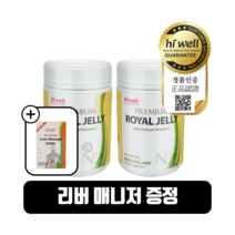 하이웰 프리미엄 로얄젤리제품 300캡슐 2개 뉴질랜드 로얄제리 비타민E 로열젤리 분말, 300정