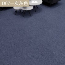치온화 회사 사무실 카페트 전체 바닥 매트