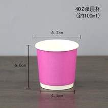 카페 일회용 에스프레소 종이컵 커피컵 테이크아웃컵 4온스, G.핑크-4온스-100개개