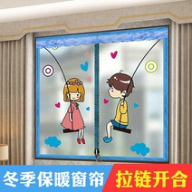 JINGHENG 방풍비닐 바람막이 얼음방지 겨울 창문 방풍 보온 막보호 먼지방지, C07-넓이 120* 높이 120