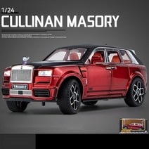 롤스로이스 팬텀 자동차 모델 1:24 합금 드림카 키덜트선물 차덕후, 롤스로이스 컬리넌 레드