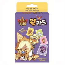 귀여운캐릭터 쿠키런 눈치싸움 스릴만점 킹덤 원카드 게임 5세이상 M55860
