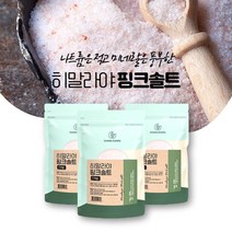 히말라야핑크솔트 고운 미네랄소금 간수뺀 가는소금 저염 소금 히말라야 핑크소금 암염 pinksalt 첫돌 어린이집 유치원 초등학생 생일 결혼 식 환갑 칠순 조문 조의 특이한 답례품, 3개, 1kg