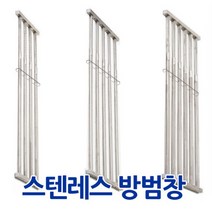 둘더스 스텐레스 방범창 480 / 폭48 안전휀스, 1개