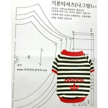 DIY 종이패턴] 강아지옷본 기본 나그랑티셔츠 (S~XL) - 38961 BB1