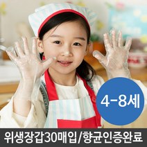 유아용김장장갑 추천 TOP 10