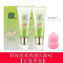 비비크림 BB크림 CC크림 래디언스 크림 CC 배리어 컨실러 BB 파운데이션 안색 밝게 여학생, 홀딩 메이크업 CC크림 35g 스틱 2개