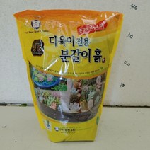 [성심] 다육이전용 흙(大)