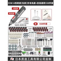 그라인더 연마 시편 금속 일본 품질 전기 소형 유형 휴대용 연삭 및 유물 절단 옥 나무 조각 전동 공구 전기 드릴, 55w-6 기어 속도 조절 접착제 패키지 충전식
