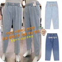폴햄키즈 부평점 폴키 공용 릴렉스핏 여름 청바지