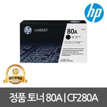 HP 정품토너 NO.80A 검정 (CF280A) 레이저젯 M401n M401d M425dn M425dw, 1개, CF280A