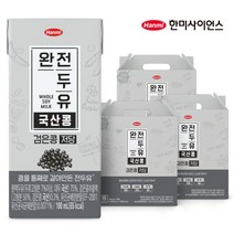 [한미]완전두유 국산콩 검은콩 저당 190ml 48팩, 단품