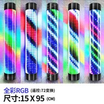 벽걸이 LED 이발소 삼색 회전 간판 싸인볼 미장원 미용실 입간판, 15cmX95cm색상변경모델72효과RGB