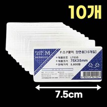 좌석이름표 매대가격표 네임판 투명아크릴 플라스틱 명패 탁상 사무실책상 회의 이름표 거치대