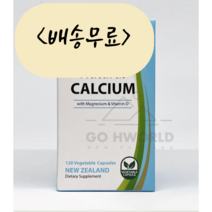 하이웰 프리미엄 내추럴 해조 칼슘 120개입, 1개, 120개