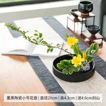 동양 꽃병 수반 꽃꽂이 도자기 침봉 세트 세라믹 화기 화병, AE