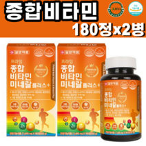 복합 기능성 정제 종합 멀티 비타민 바이타민 VITAMIN 미네랄 몰디브덴 아연 망간 츄어블, 2병, 180캡슐