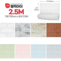 우풍방지 간편시공 파벽돌 무늬 단열시트지 겨울 단열제 접착 단열재, 2.3M 화이트