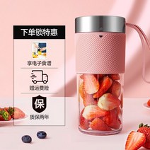 블렌더믹서기 고속 얼음 텀블러 브랜더 믹서 믹서기 블랜더 독일 WMF 쥬스컵 소형 휴대용 쥬스 전기 컵 쥬스튀김기, 01 충전식 착즙컵（장미가루）