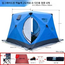 큐브텐트 빙어 낚시 텐트 낚시용 큐브텐트 방한형 얼음낚시 쉘터, G