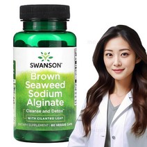 스완슨 갈색해조류 알긴산나트륨 + 고수잎 추출물 (60캡슐), 기본