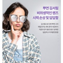 김서림방지티슈 안경김서림방지 안경클리너 다용도 50매입