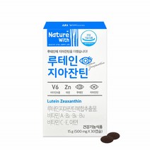 루테인 지아잔틴 플러스 청소년 루테인 눈영양제 수험생 슈퍼 루테인 골드