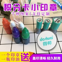 - 캐릭터 도장 세트 스탬프 장난감 피규어 어린이 선물 키즈 남아 여아 밀크티샵 포인트 케이터링 네일컷집 주문제작짱로고 러블리 DIY 스탬프샵 스몰원장 제작, 02 지름 15mm