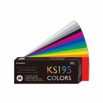 KS195 컬러가이드 (중) 종이나라, 단품