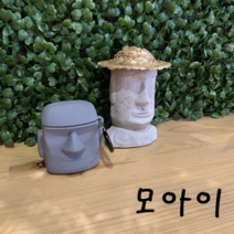 삼월십오일 모아이석상 에어팟케이스, 에어팟프로