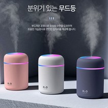 침실 사무실 책상 조용한 무드등 가습기 수분공급, 화이트