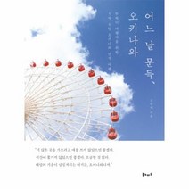 이노플리아 어느날문득 오키나와, One color | One Size@1