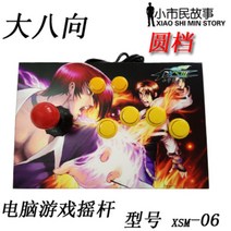 PC 스틱 조이스틱 철권7 아케이드 레트로 2인용 오락식 클래식 게임 오락 컨트롤러, 1개, PC 버전 - 04 4키