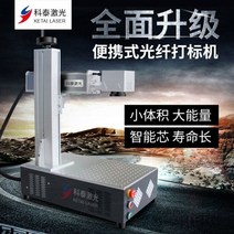 레이저 커팅기 소형 조각기 명판 각인 마킹 데스크탑 통합 파이버 머신 금속 조각 마스크 플라스틱 코딩 머신, 20wco2