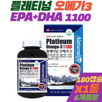 캐나다 오메가3 캡슐 1100mg 비타민D3 1000IU 혈행관리 혈중 중성지질 영양제 EPA DHA 피쉬오일 1박스