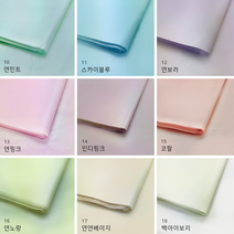 물빠짐없는 8절 습자지 색화지 화지 선물 꽃 포장지 꽃볼 2절지 4절지 8절지 종이 완충재, 8절 A타입-쑥(400매)
