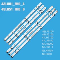 lig 용 led 백 스트립 43lf510v 43lf5100 43lh5100 43lh590 43lj515v 43lh520v 43lh511t 43lh570v lf51fhda b, 없음