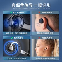 목걸이형 초장항속 진골전도 달리기 전용 스커트 골전도무선이어폰, T08-판본 식별 비교해서 시장에 가짜