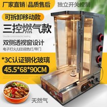 업소용 케밥그릴 터키 케밥 바베큐 팬 야시장 오븐 기계 스토브 회전식, I