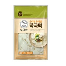CJ더마켓 명절음식 잔치음식 탑티어 즐거운동행 미정당 우리땅우리쌀떡국떡 설날 쌀떡 떡국 분식 1KG, 30개
