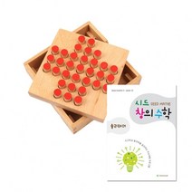 시드창의수학(Ste매3) 솔리테어 영역별학습교구 꿈꾸는교육 키즈에버 가베, 본상품선택