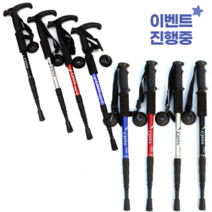 리빙앤웍스 두랄루민 등산스틱 등산용 고급형 초경량 (1+1), 일자스틱(레드), 일자스틱(블랙)