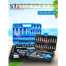 가정용 필수 공구함 DIY 시공 타일 세트 가정용 가방 드라이버 이동식 만능 자동차 렌치 스패너 자전거 전동 수리 정비, 07. 상사 94피스 대소비  슬리브 조합