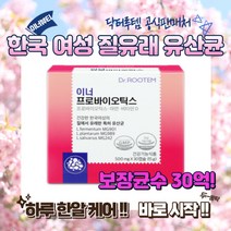 닥터루템 이너프로바이오틱스 질 유래 유산균 질건강 30억유산균 18g 30캡슐 사은품증정, 1BOX(1개월)