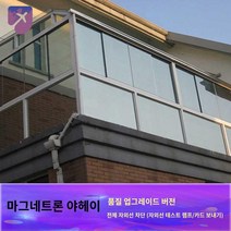 단방향 창 거울 투시 차광 차단 자외선 열, [마그네틱 아블랙] 자외선차단 풀(업그레이드), 120x100cm