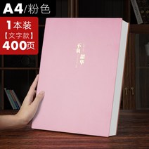 2023다이어리 가계부 6공 회사다이어리제작 가죽다이어리 위클리 비밀일기장, 매우 두꺼운 A4핑크400페이지