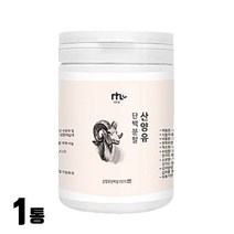 산양유 단백질 많은 음식 식사대용 쉐이크 새해 선물 원물 식품 프로틴 PROTEIN 보충제 추천 100% 산양 우유 마시는 쉐이크 파우더 식단 식사 대용 먹는법 남성 여성 운동 전 후