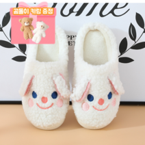귀여운 스마일 토끼 털 뽀글이 슬리퍼 실내화 층간소음용 겨울 푹신한 슬리퍼